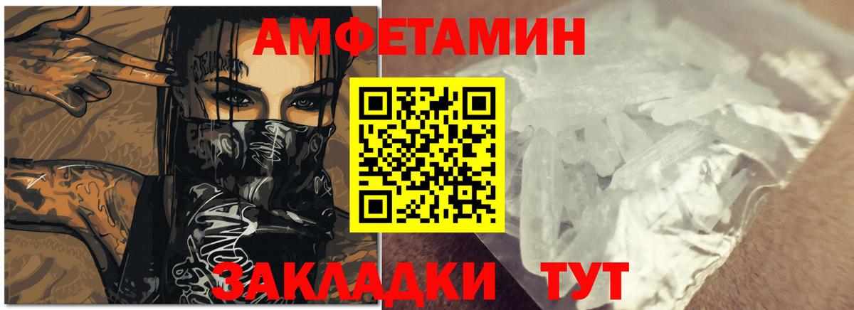 АМФЕТАМИН VHQ  Вход с VPN  Первоуральск 