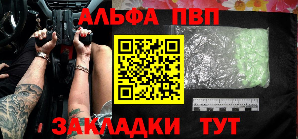 Первоуральск  Alfa_PVP  A-PVP крисы CK  Alpha PVP мука  Вход с VPN  Alpha-PVP кристаллы 