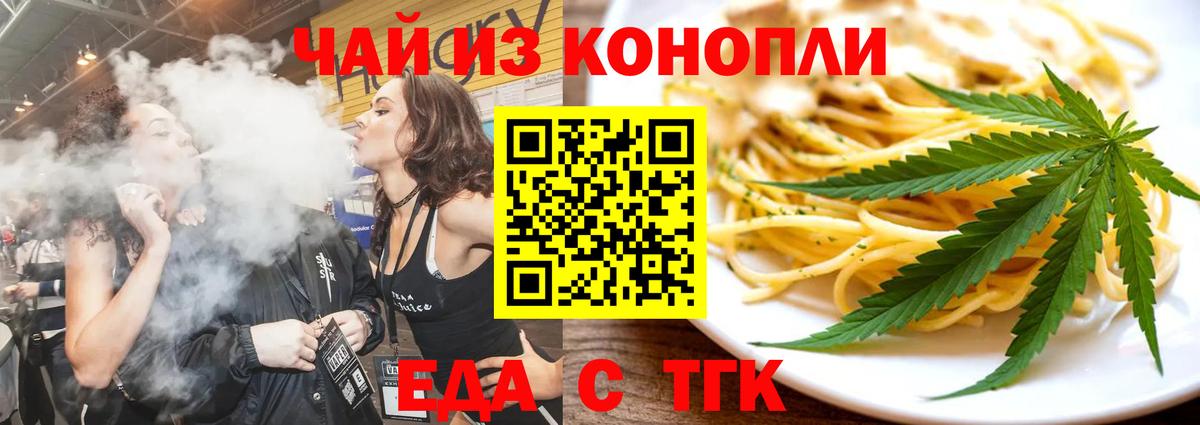 Первоуральск  Cannafood конопля  Вход с VPN 