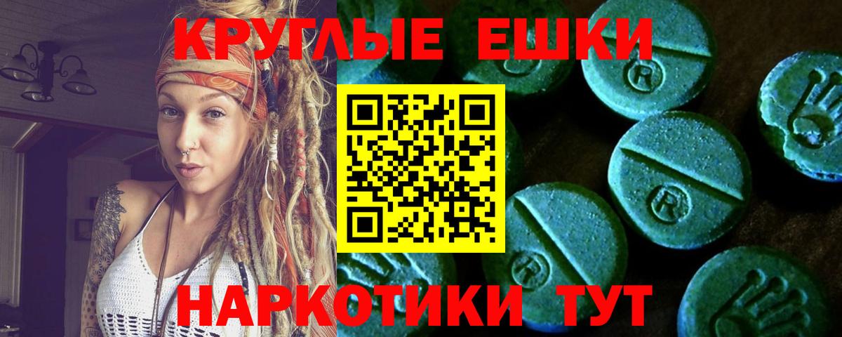 Ecstasy таблы Первоуральск
