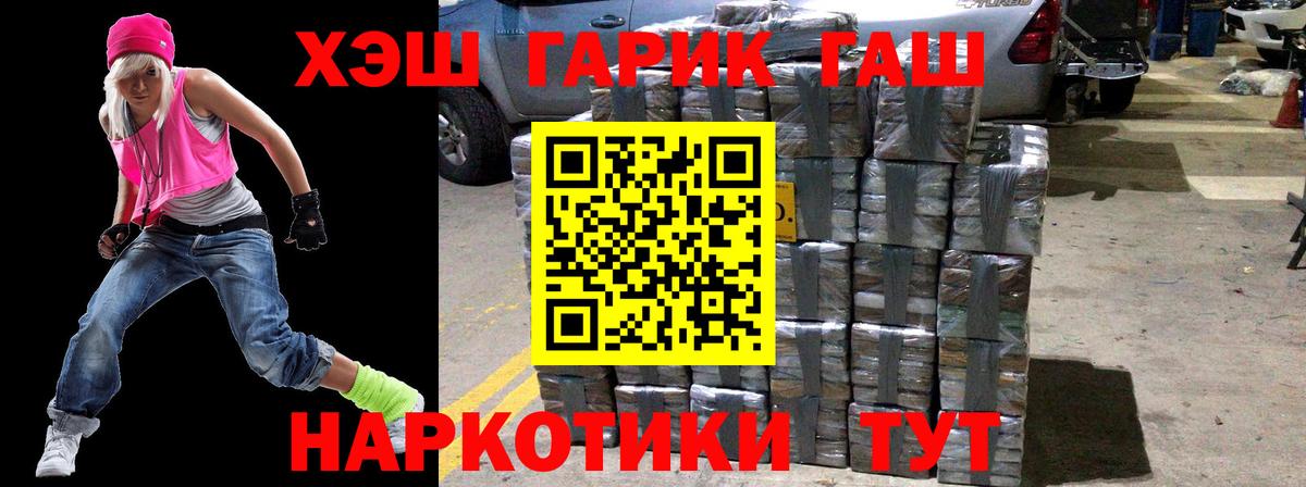 ГАШИШ hashish Первоуральск