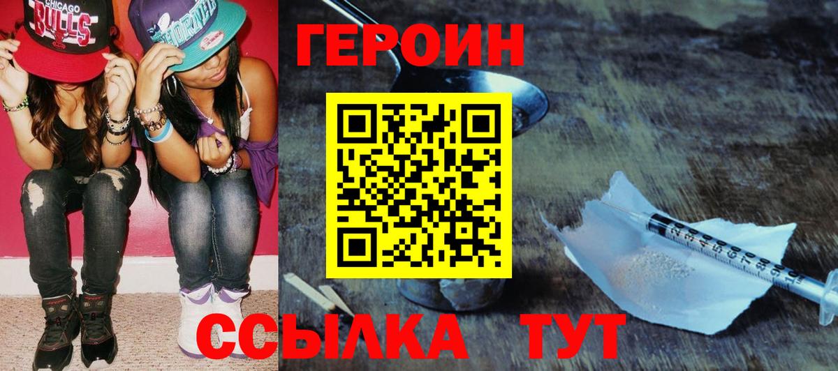 Первоуральск  Героин  Вход с VPN  ГЕРОИН VHQ 