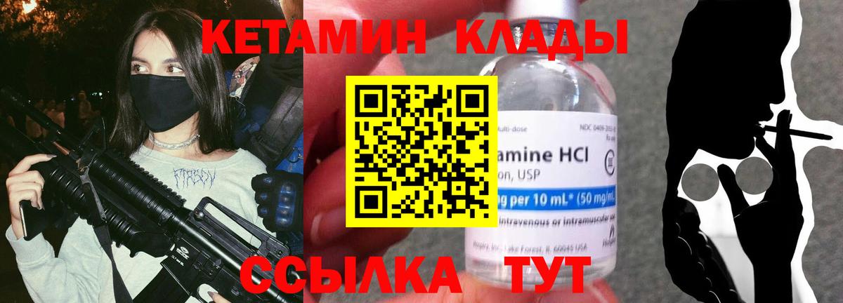 КЕТАМИН VHQ  Кетамин VHQ  Первоуральск  Вход с VPN 