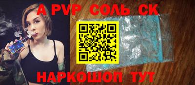 спайс Ангарск
