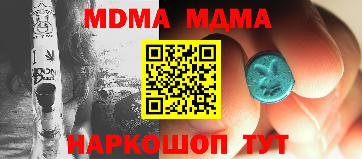 MDMA  МДМА VHQ  Вход с VPN  Первоуральск  MDMA VHQ 