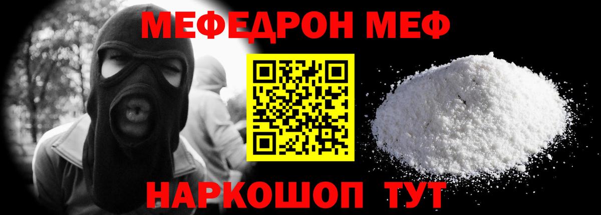 МЕФ кристаллы  Вход с VPN  Первоуральск  Мефедрон VHQ 