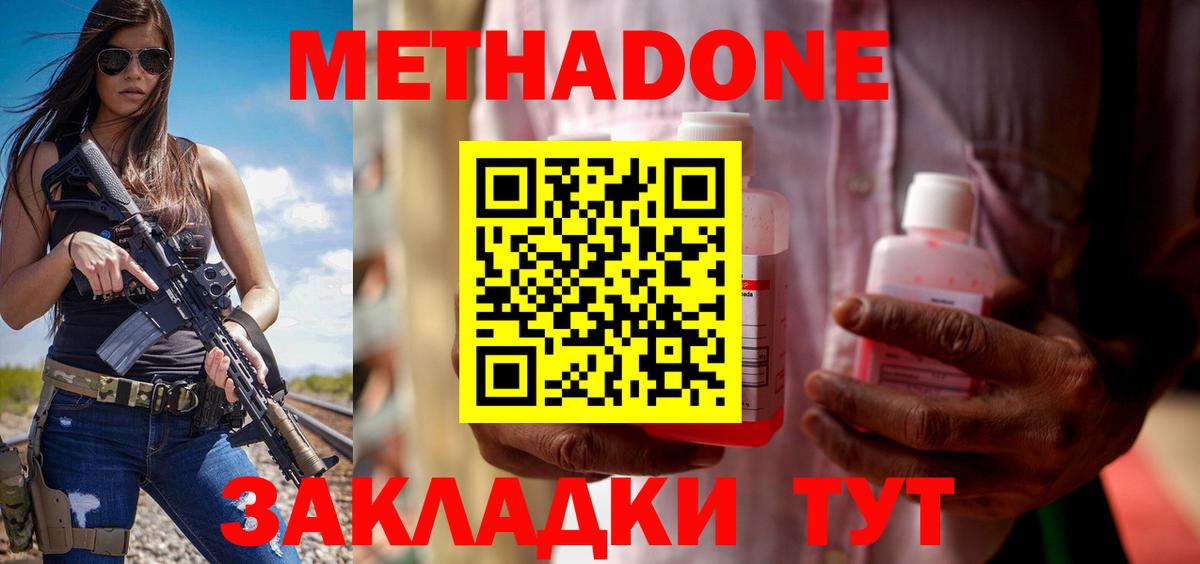 Первоуральск  Метадон VHQ  Вход с VPN  МЕТАДОН VHQ 