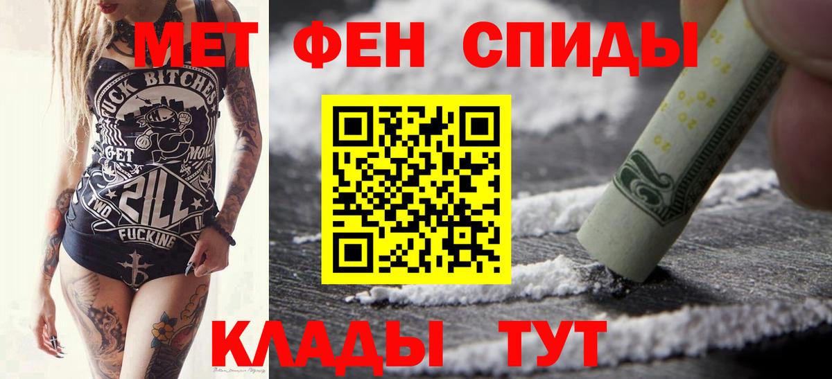 Метамфетамин  МЕТАМФЕТАМИН мет  Вход с VPN  Первоуральск 