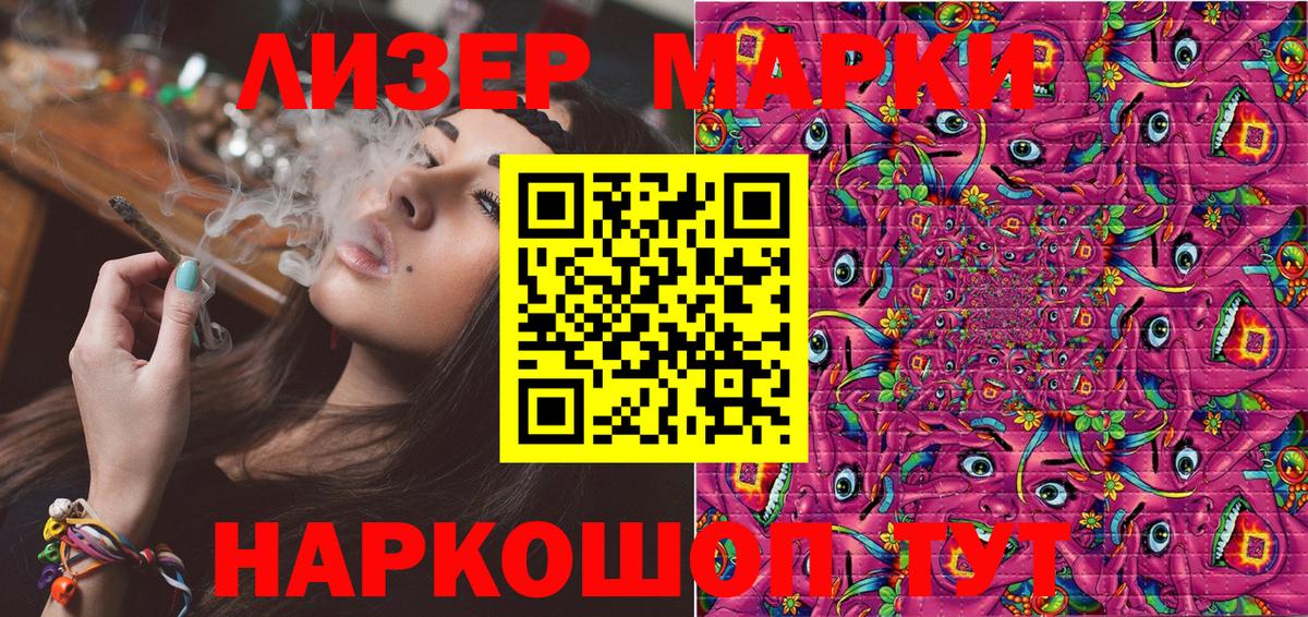 Наркотические марки 1,5мг Первоуральск