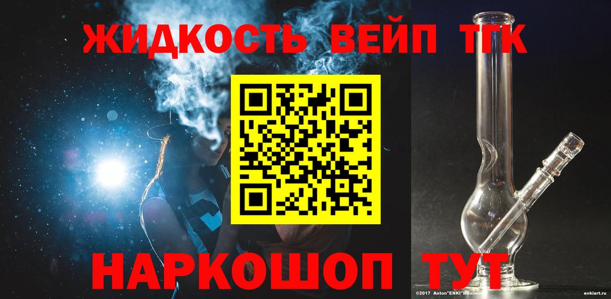 Дистиллят ТГК гашишное масло Первоуральск